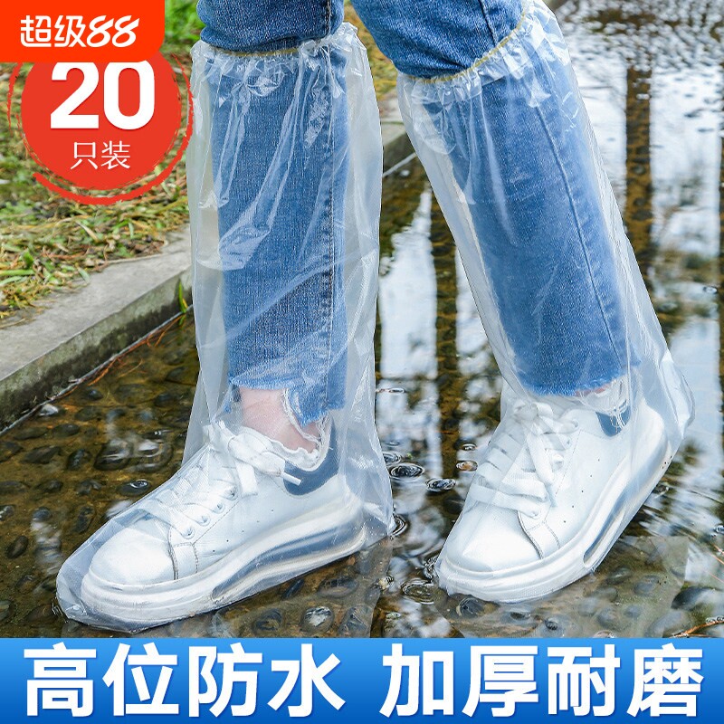 一次性雨鞋鞋套下雨天防水防滑透明塑料室外加厚户外隔离脚套防雨