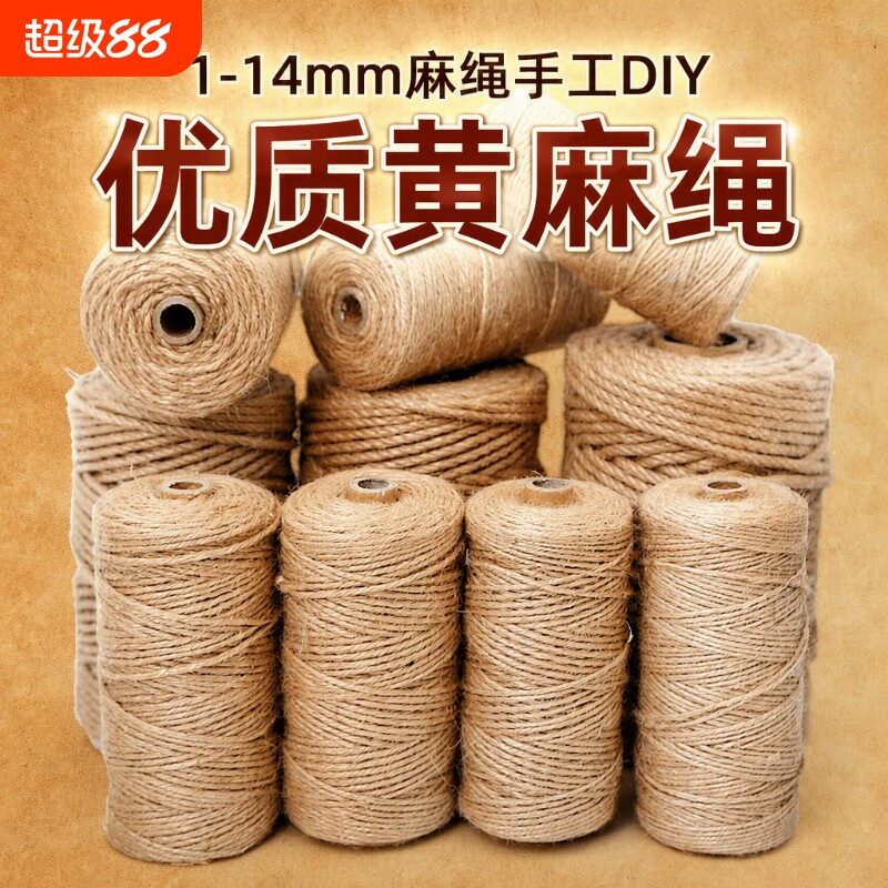 纯天然麻绳结实耐用复古装饰DIY图片