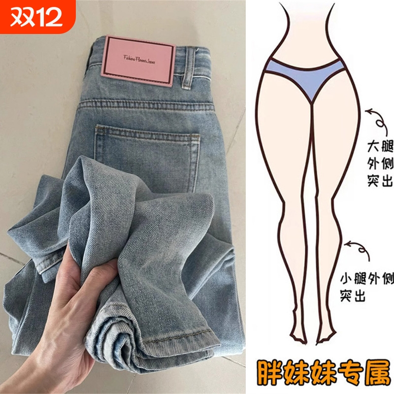 大码高腰牛仔裤女2025新款春秋浅色直筒宽松显瘦梨形身材阔腿裤子