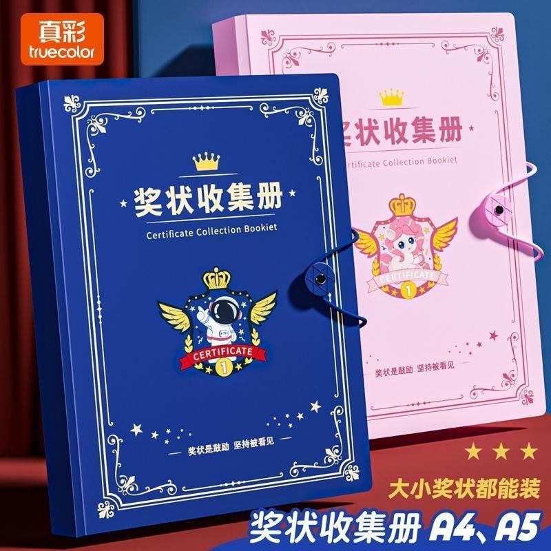 真彩A3A4小学生奖状框可挂墙展示