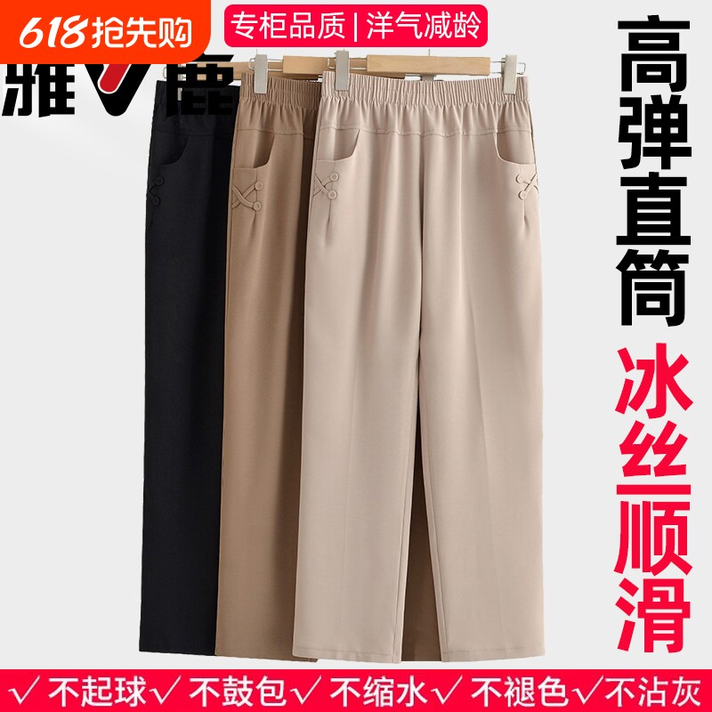 雅鹿中老年人休闲裤子女春装大码直筒裤新款洋气妈妈春秋阔腿裤