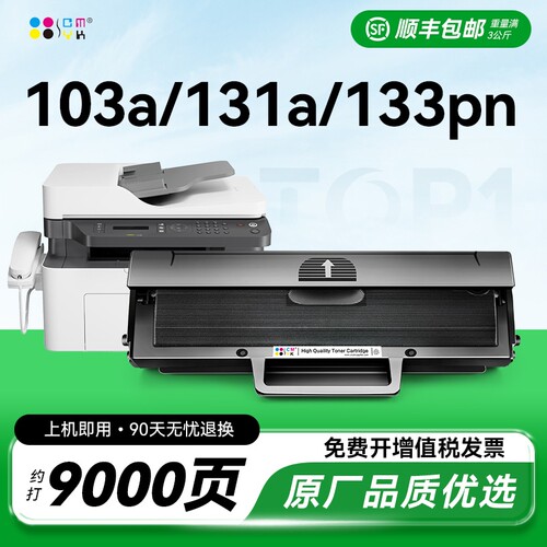 适用惠普103a硒鼓hp131A W1003AC碳粉盒HP Laser MFP 133pn打印机墨盒1003ac易加粉墨粉仓激光复印机CMYK