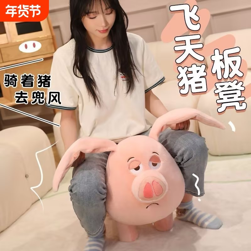 太乙真人坐骑猪玩偶凳子可爱飞天猪公仔动物形凳矮凳娃娃玩具座椅,住宅家具,矮凳,淘宝优惠券,粉丝福利购,淘宝优惠卷