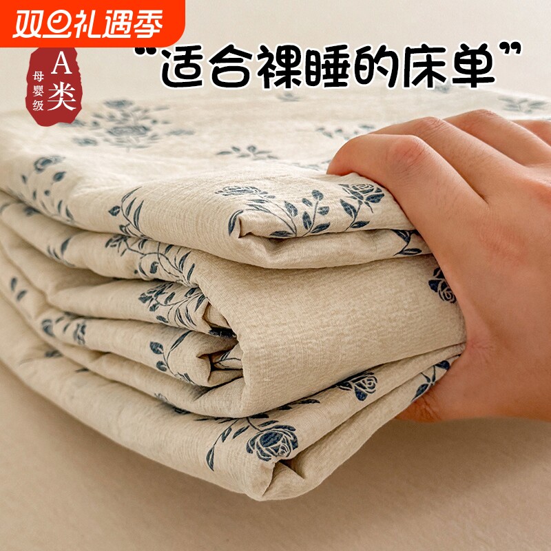 花花公子床单单件A类水洗亚麻复古原麻皱皱纱单人家用床上三件套