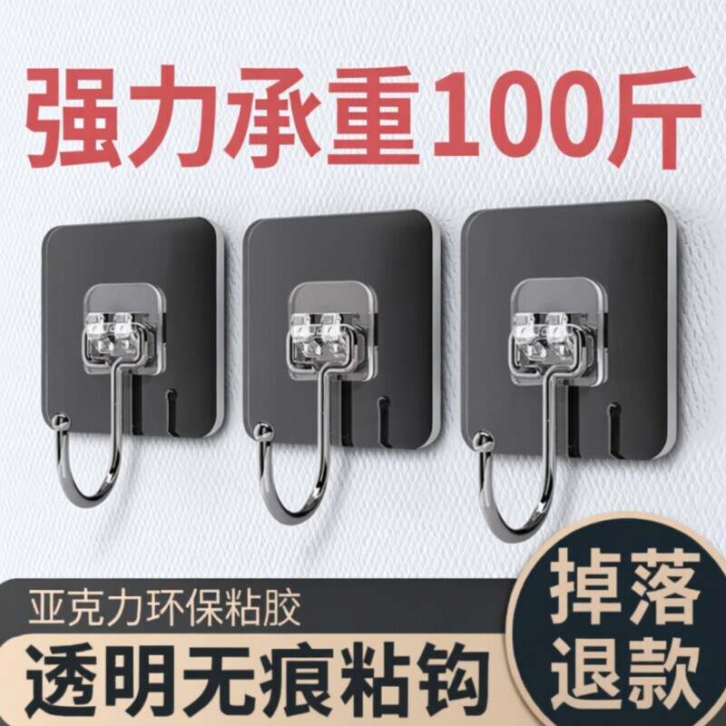 挂钩粘钩强力粘胶免打孔壁挂墙壁墙上吸盘承重厨房粘贴无痕钉钩子