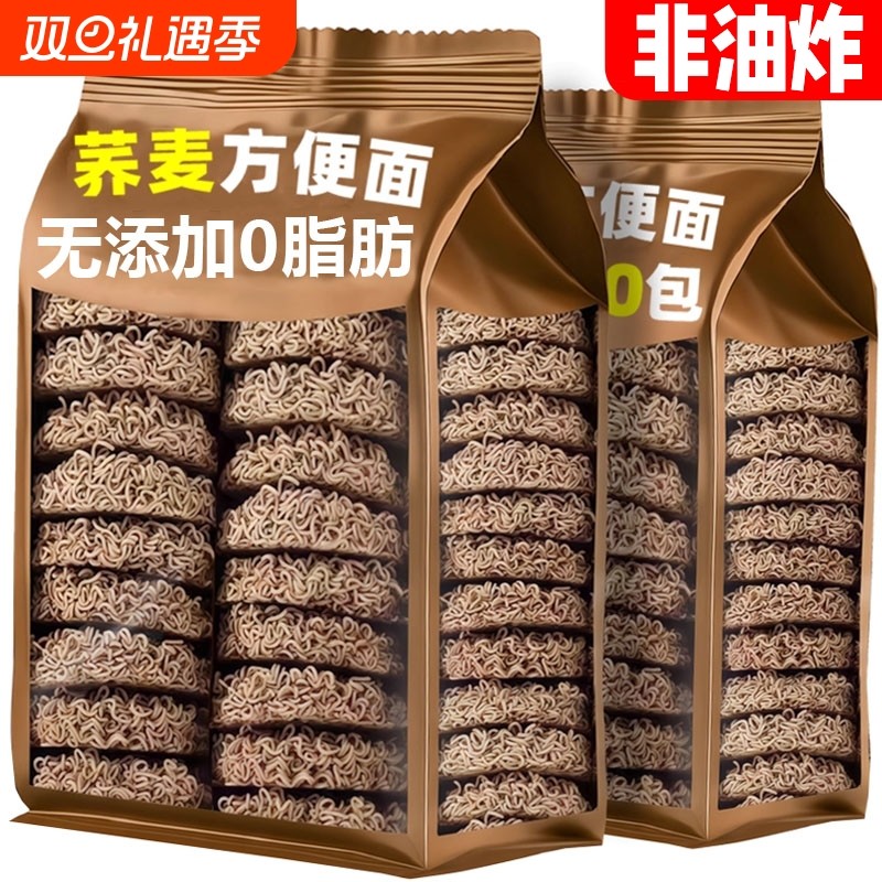 0脂荞麦面方便面泡面低脂粗粮免煮送酱料面条主食无糖精代餐食品