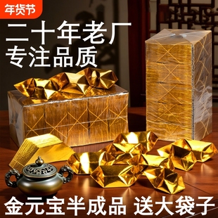 金锡箔纸元宝半成品批发银元宝纸手工折纸金纸加厚切角烧纸钱金条金砖整箱包邮金色祖先人工折叠年货