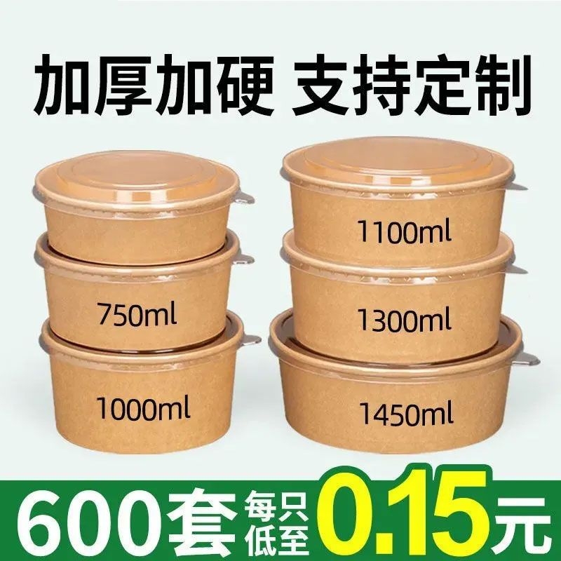 牛皮纸打包盒一次性纸碗饭碗野餐盒沙拉碗纸饭盒外卖快餐盒水果盒
