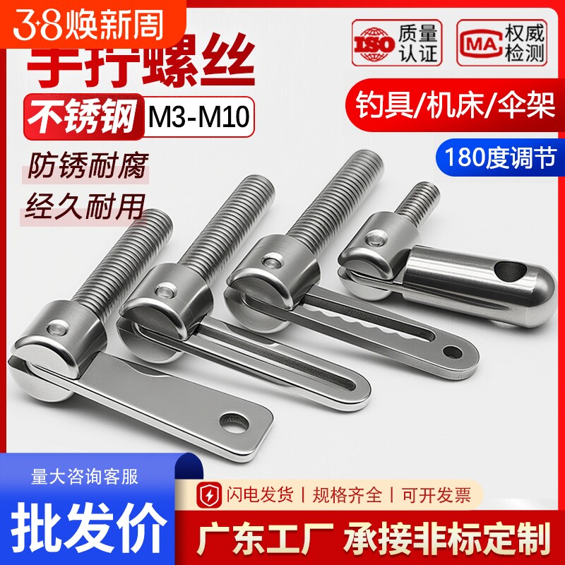 不锈钢钓箱拐角炮台手拧螺丝L型可调节手柄螺栓英制1/4-20公M3-10