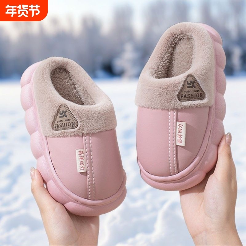 儿童棉拖鞋冬季皮面防水防滑男女童亲子室内保暖小孩包跟棉鞋家居,童鞋/婴儿鞋/亲子鞋,儿童棉拖鞋,淘宝优惠券,粉丝福利购,淘宝优惠卷