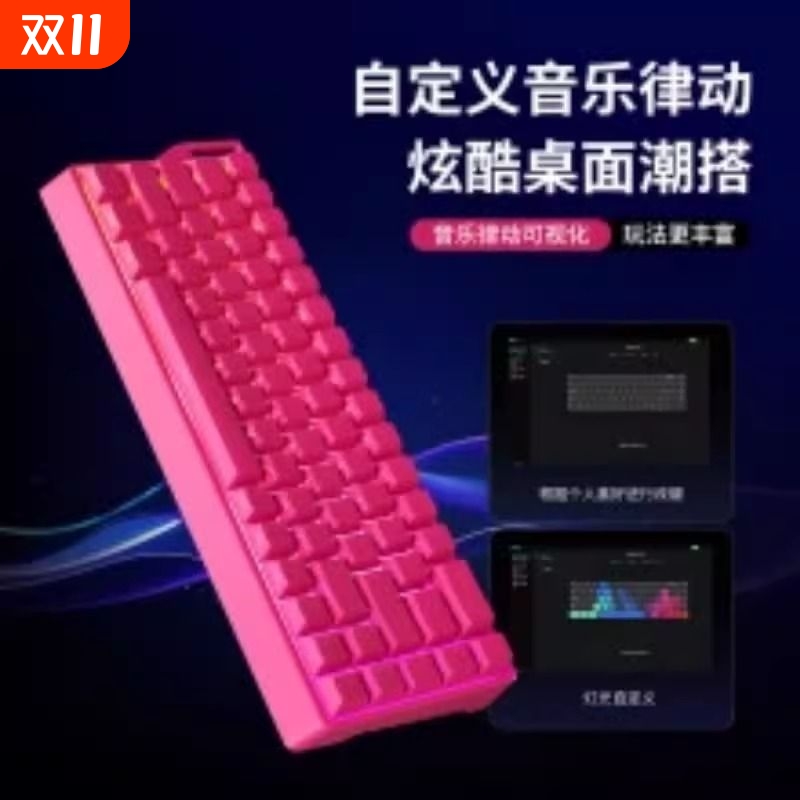 磁轴机械键盘电竞游戏凯华磁神轴天王轴浆果红Ace 68