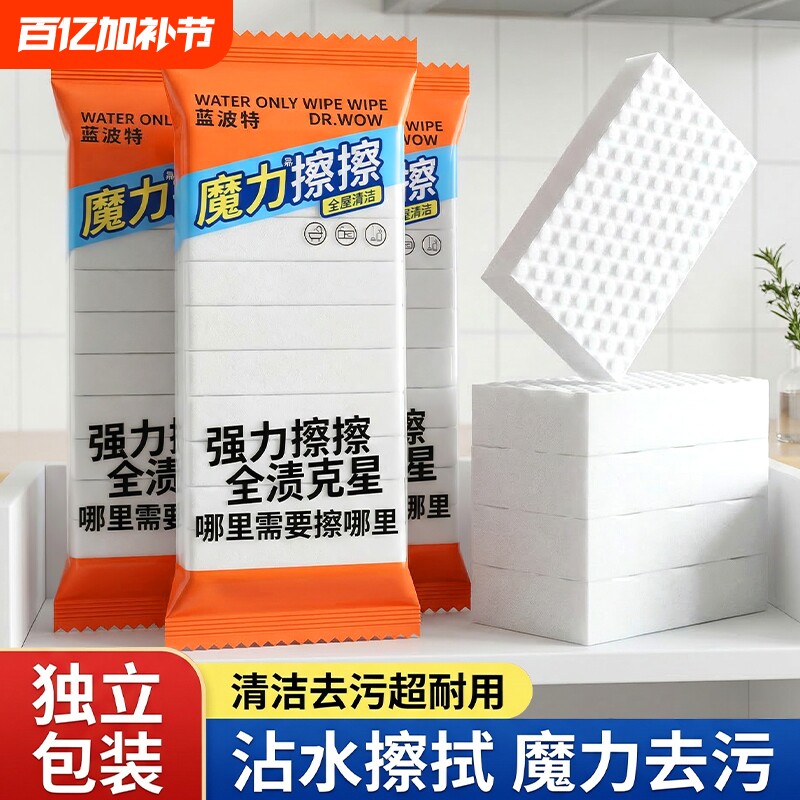 纳米海绵魔力擦百洁清洁块厨房刷碗洗茶具杯子魔术擦去污克林擦鞋