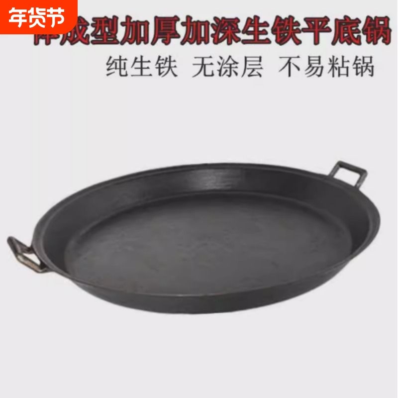 陆川老式生铁煎锅商用摆摊无涂层物理不粘锅加厚平底双耳铸铁锅