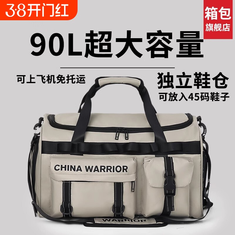 旅行包男大容量健身包男款干湿分离出差行李旅游手提双肩背包夏季