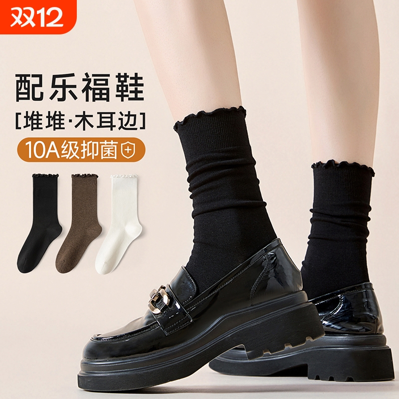 全棉木耳边秋冬中筒袜黑色