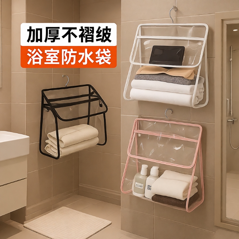 防水浴室洗漱收纳袋|超1万次加购
