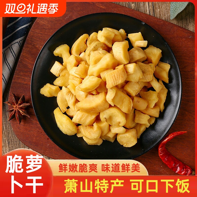 脆萝卜干香脆萝卜丁腌制酱萝卜干下饭菜爽口咸菜萧山特产香辣袋装