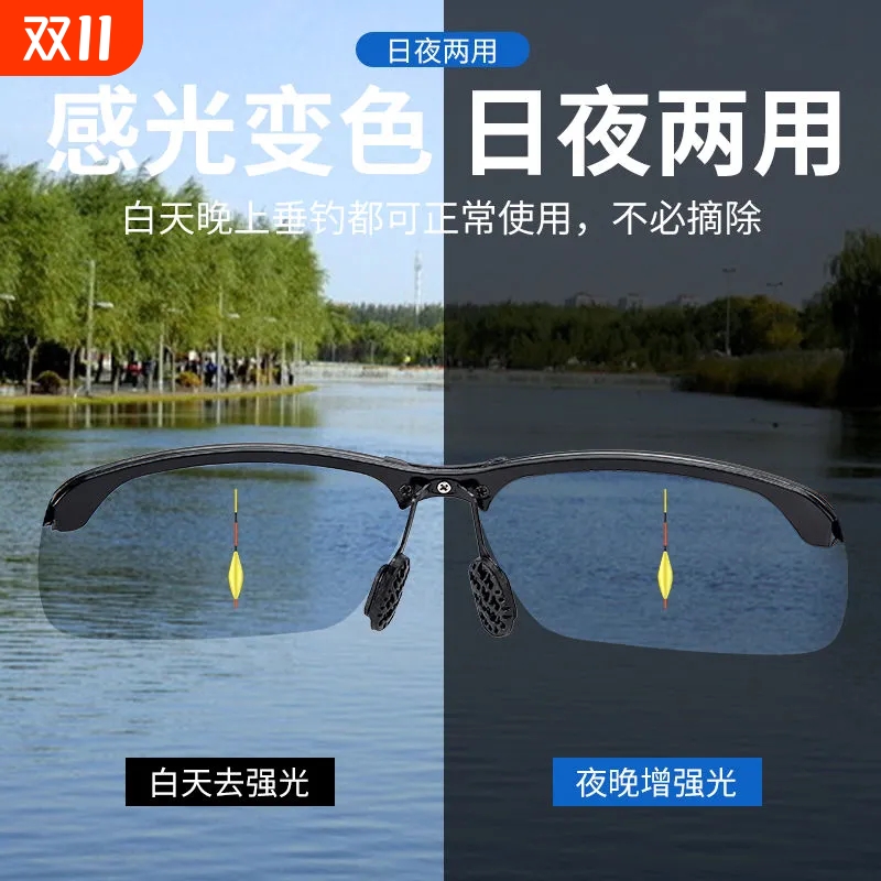 钓鱼开车眼镜高清看漂射鱼开车偏光镜变色日夜用墨镜Y防紫外线户