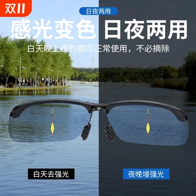 钓鱼开车眼镜高清看漂射鱼开车偏光镜变色日夜用墨镜Y防紫外线户