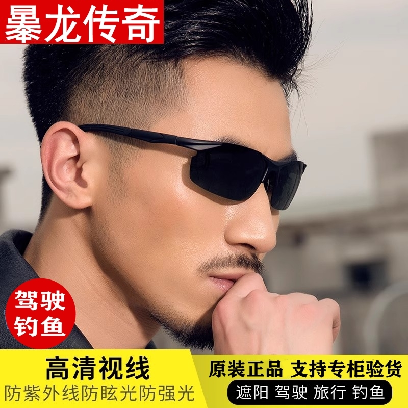 曓龙太阳镜男士变色日夜两用运动偏光镜钓鱼开车专用墨镜驾驶眼镜
