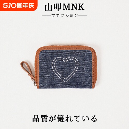 日本山叩复古牛仔爱心风琴卡包