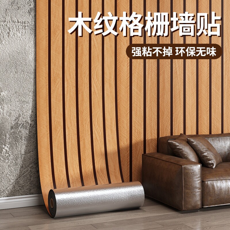 3D立体格栅板墙贴墙裙护墙板自粘背景墙墙面装饰防水防潮墙纸电视