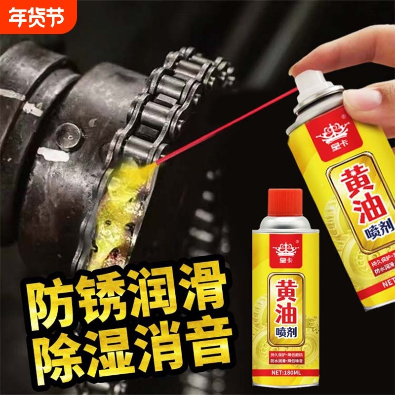 黄油喷剂液体机械润滑油车门锁防锈轴承汽车专用除锈消音异响合页,汽车零部件/养护/美容/维保,清洗剂/养护剂,淘宝优惠券,粉丝福利购,淘宝优惠卷