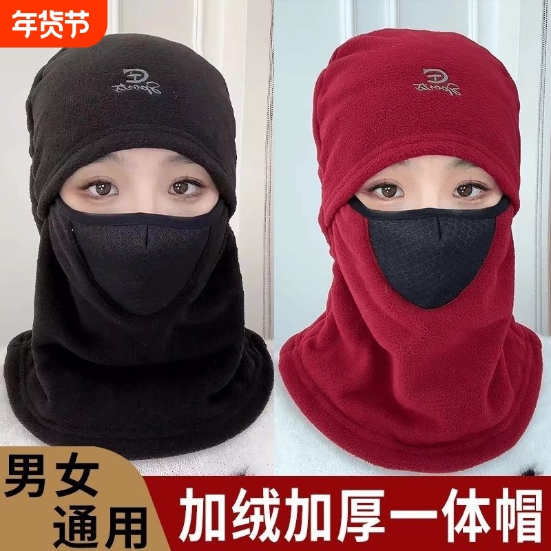 骑车保暖神器帽子女秋冬天头盔围脖一体防风防寒面罩护耳套头帽男,自行车/骑行装备/零配件,防风/尘保暖面罩,淘宝优惠券,粉丝福利购,淘宝优惠卷