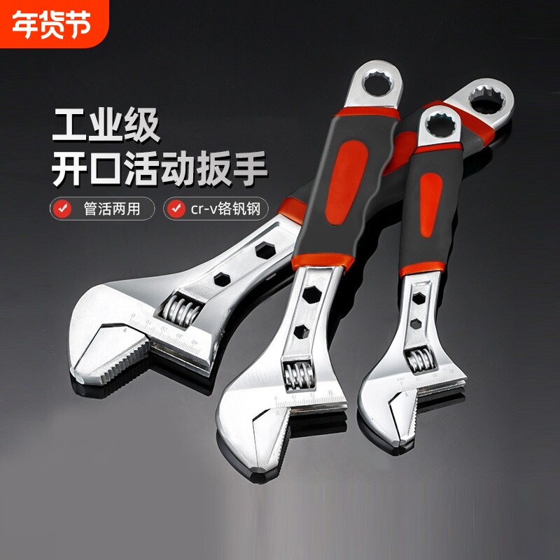 活动扳手工具卫浴活口扳手多功能大开口万用扳手活络板子扳手管钳