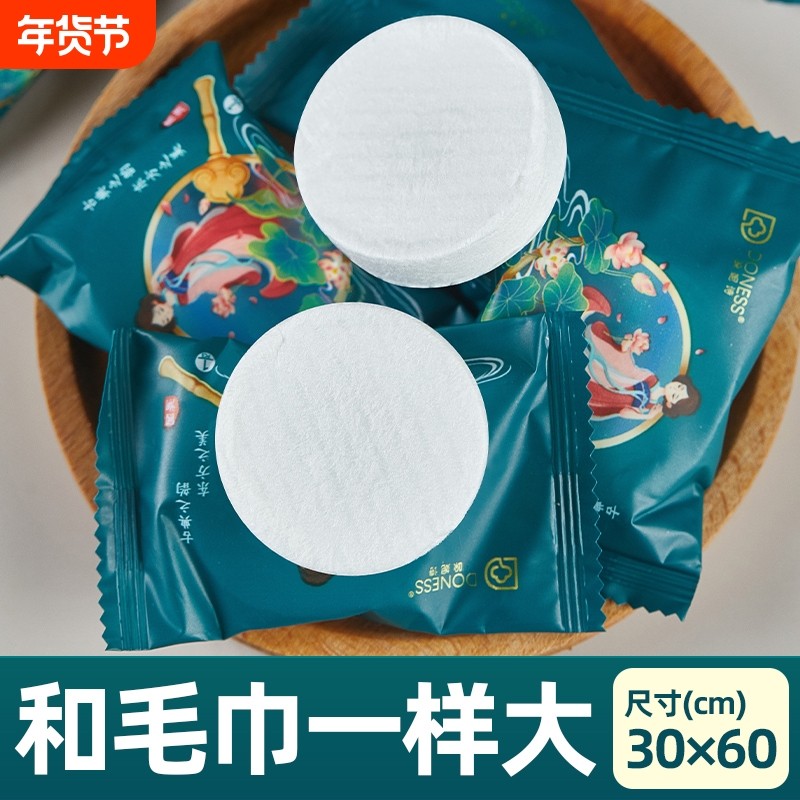 压缩毛巾洗脸巾一次性纯棉加厚加大便携酒店旅行装国潮糖果洁面巾