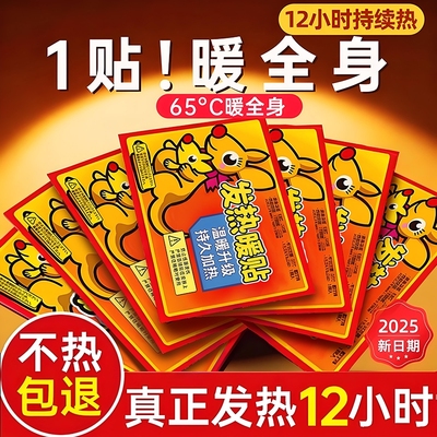 暖宝宝发热暖贴女自发热保暖贴宫暖热敷暖宝贴女生持久生姜增强型