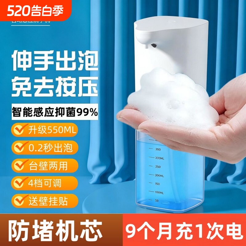 全自动泡沫洗手机电动皂液器凝胶泡沫大容量全自动感应充电款泡沫