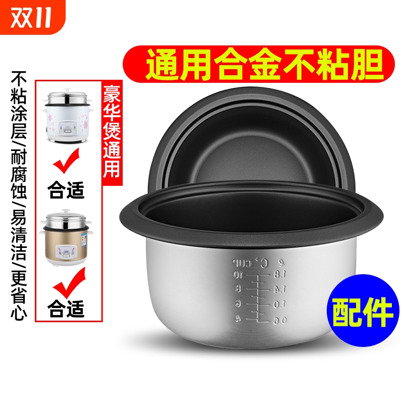 苏泊尔蜂窝胆内锅|超2000次加购