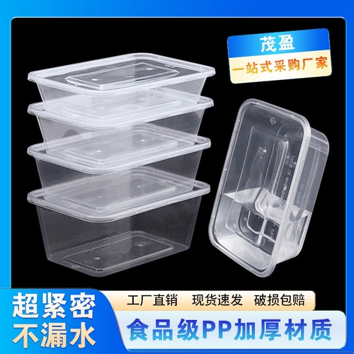 食品级一次性透明乳白黑色长方形餐盒5006507501000ml50100套打包