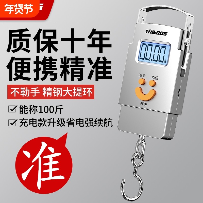 便携式精准手提电子秤50kg小型高精度家用迷你商用称重弹簧称鱼器