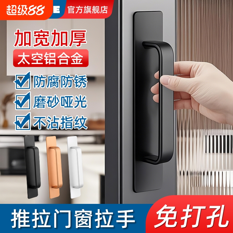 免打孔铝合金推拉门把手安装简单