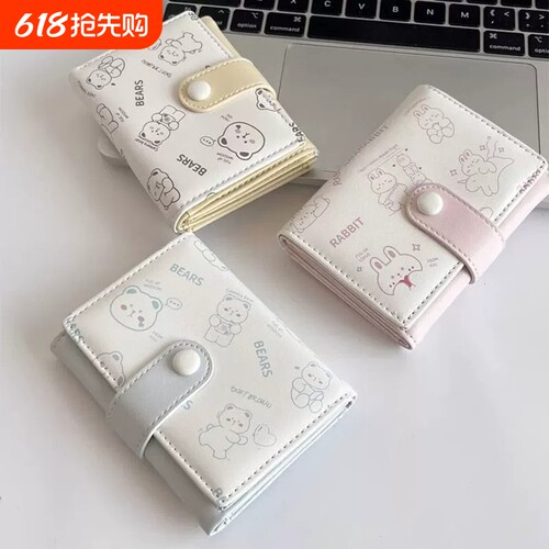 可爱小熊韩版小清新钱包
