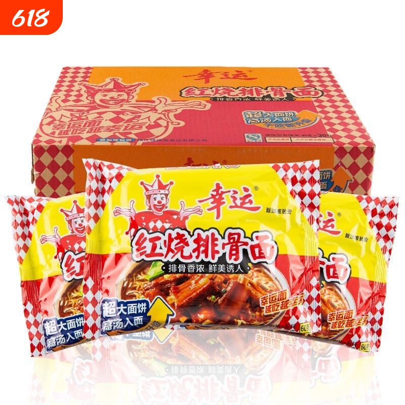 红烧排骨幸运方便面干吃面整箱蟹皇红烧牛肉蟹黄面袋装泡面牛肉面