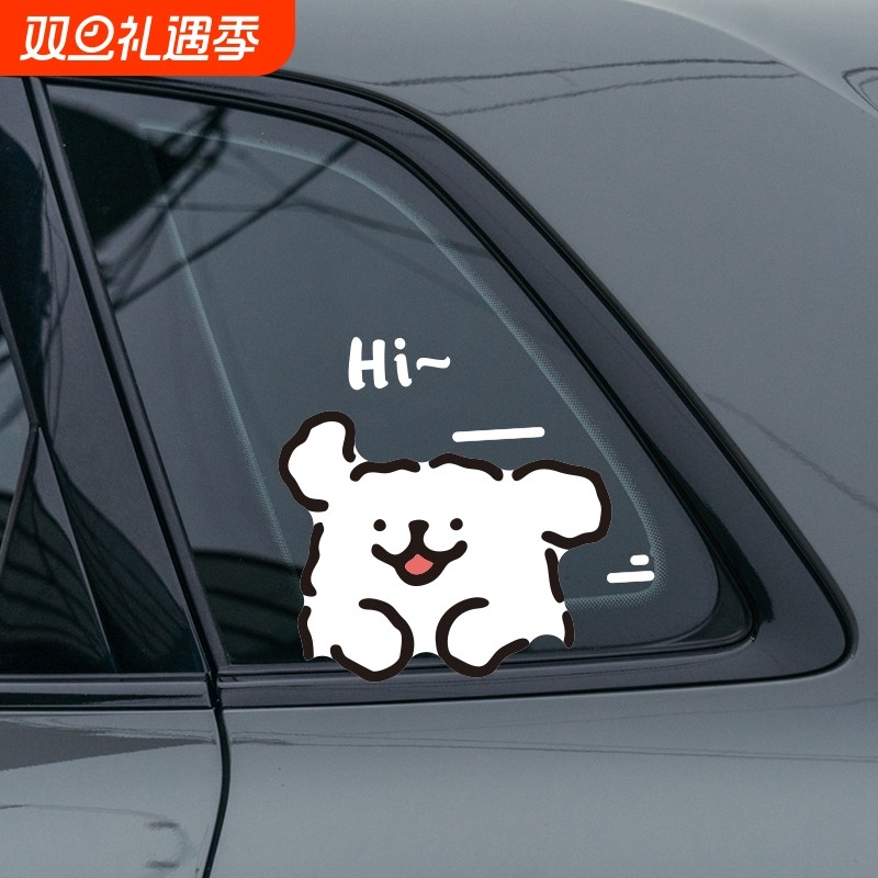 新款2025兜风线条小狗车贴汽车对联三角窗车贴车窗贴纸创意装饰贴