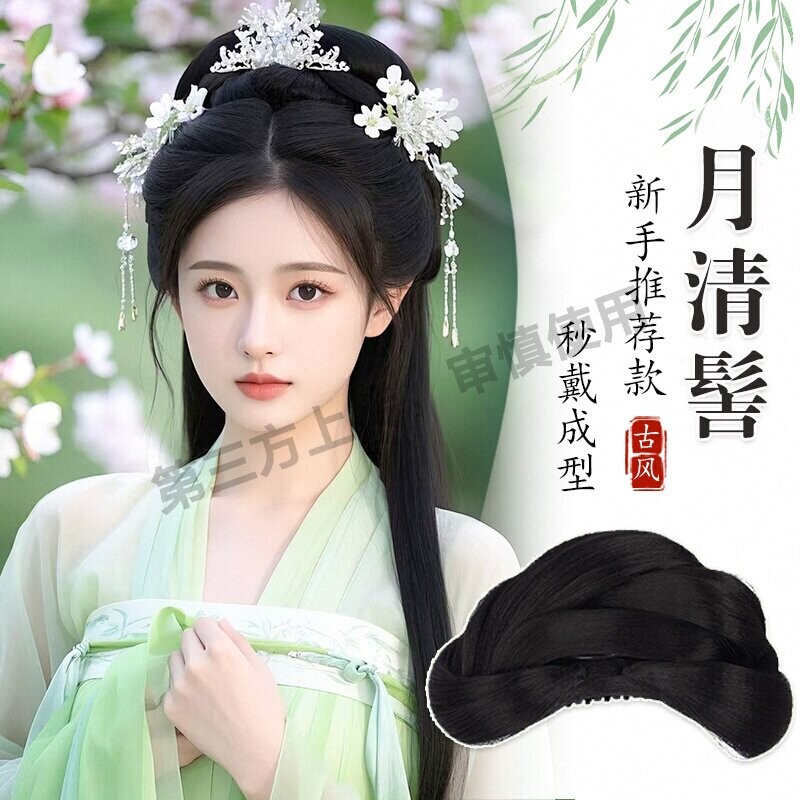 汉服假发抓夹一体式全发丝古风发髻头饰盘发造型古装宋制唐风发包