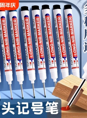油性记号笔长头木工专用瓷砖工地长嘴深孔划线加长木匠笔红色标记