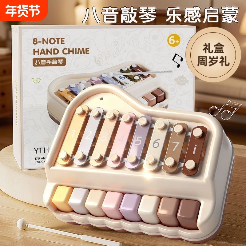 婴儿八音手敲琴木琴二合一1岁宝宝玩具钢琴6到12儿童早教乐器启蒙,玩具/童车/益智/积木/模型,敲琴,淘宝优惠券,粉丝福利购,淘宝优惠卷