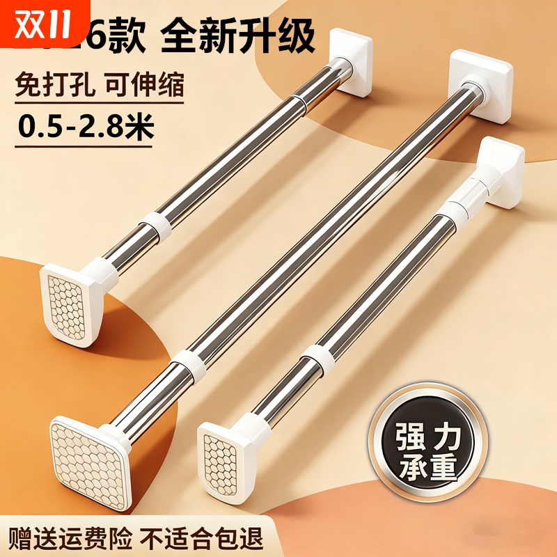 伸缩杆免打孔免打孔可伸缩