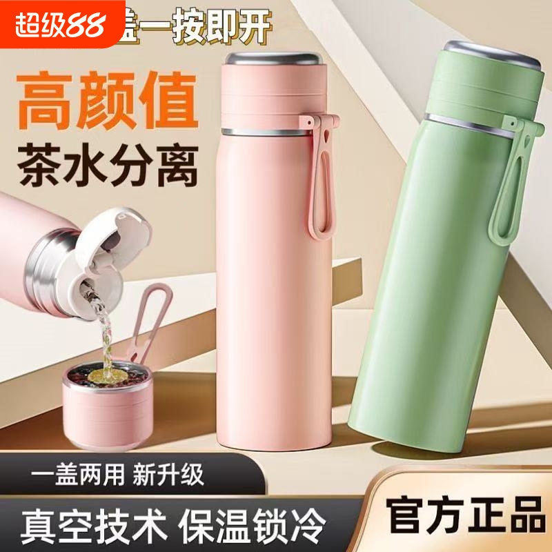 品牌智能保温杯食品级2025新款男女学生便携不锈钢高颜值泡茶水杯