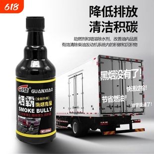 烟霸柴油车尾气超标治理专用净化处理液清洁剂黑烟克星除烟消烟剂