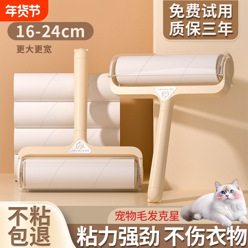 粘毛器滚筒床上替换卷纸滚刷黏去猫毛家用衣服头发清理神器粘纸,收纳整理,衣物除尘滚/粘毛滚,淘宝优惠券,粉丝福利购,淘宝优惠卷
