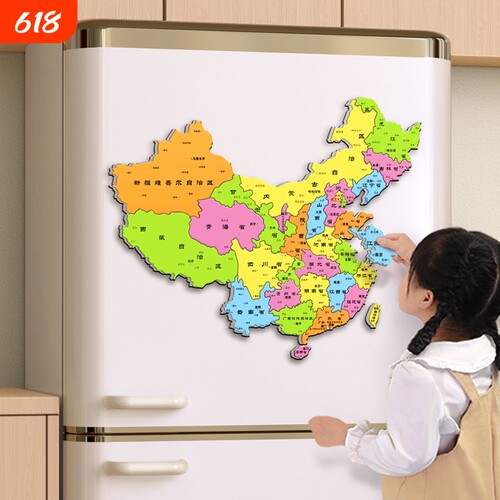 磁力中国世界地图拼图初中生专用