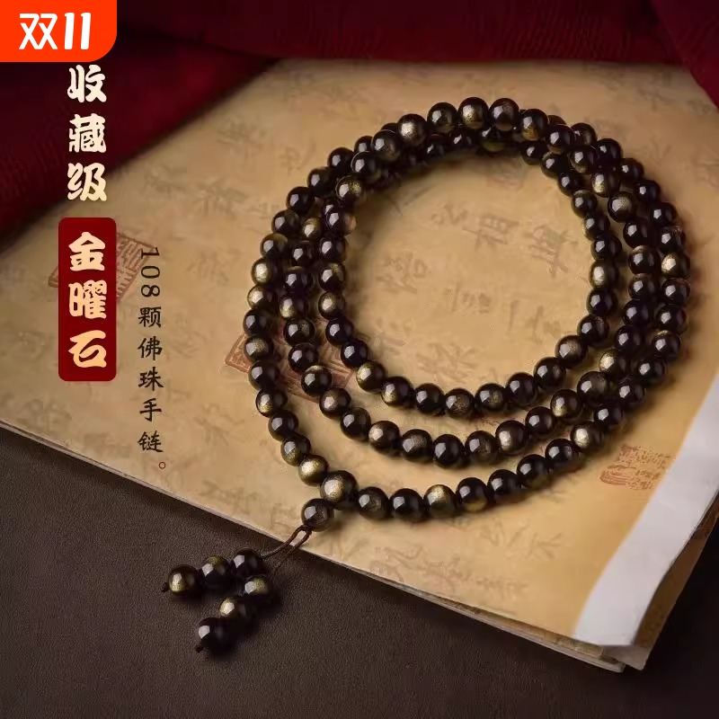 天然金曜石黑曜石三圈108颗叠戴男女款多层情侣手链手持念珠礼物