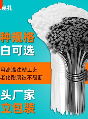 高强度绑扎带工业级自锁式尼龙扎带黑色塑料耐高温园艺多用途厂家