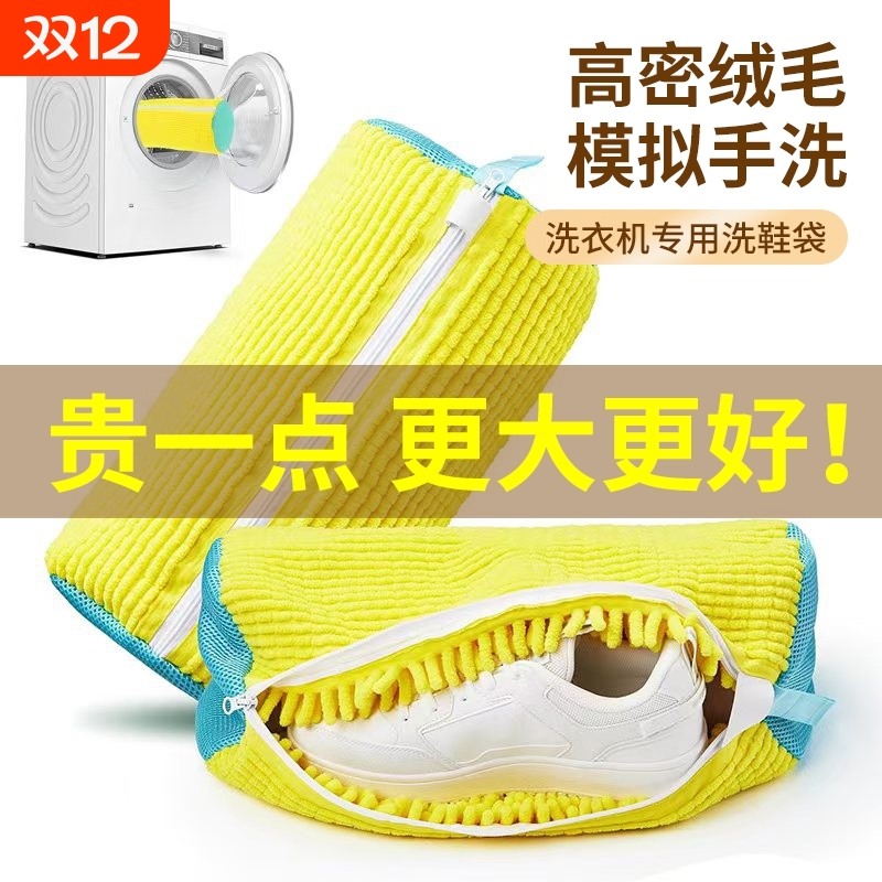 洗衣机专用洗鞋袋懒人防变形护洗袋家用过滤加厚鞋刷洗鞋神器细网